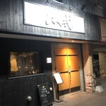 炭火焼肉 焼きしゃぶ にく式 - 地下鉄琴似駅近くの素晴らしいロケーション