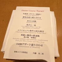 春秋ユラリ 恵比寿 - 