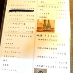 和食彩　匠家 - 