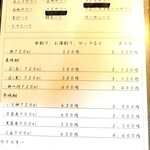 和食彩　匠家 - 