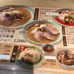 味噌らーめん ことぶき - 