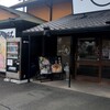 豚骨ラーメン専門店一兆  豊橋店