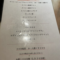イベリコ・バル 門仲 - 