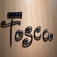 カフェトスカ - 