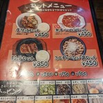 京らーめん 味まる - 