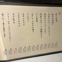 NK 蕎麦屋の二階 - 