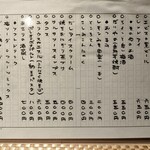 おでん 髪と台詞 - 