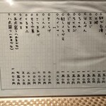 おでん 髪と台詞 - 
