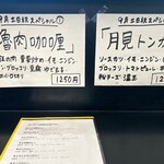 カレー魂 デストロイヤー - 