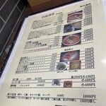 支那ソバ かづ屋 - 