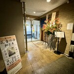 中華そば しば田 - 