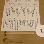 わしょく宝来 - 