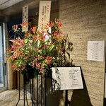 中華そば しば田 - 