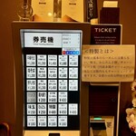 中華そば しば田 - 