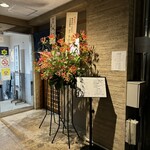 中華そば しば田 - 