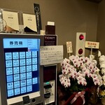 中華そば しば田 - 