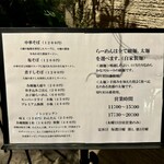 中華そば しば田 - 