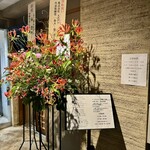 中華そば しば田 - 