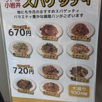 リトル小岩井 - メニュー