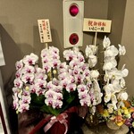 中華そば しば田 - 