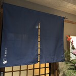 中華そば しば田 - 