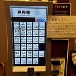 中華そば しば田 - 