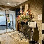 中華そば しば田 - 