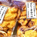 たばね庵 - カレーせんべい