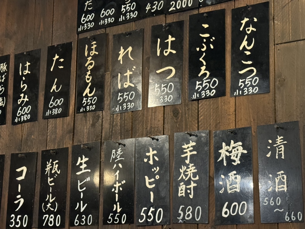 メニュー写真 : ほるもん猿 - 秋田/ホルモン | 食べログ