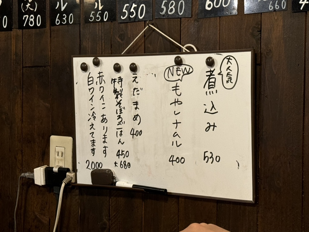 メニュー写真 : ほるもん猿 - 秋田/ホルモン | 食べログ