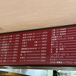 第7ギョーザの店 - メニュー