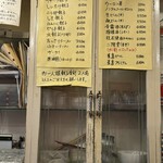 餃子専門店 祥雲 - 