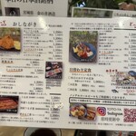 とっと めしや - 