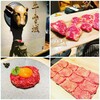 焼肉牛宮城 別邸