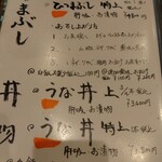 炭焼うなぎ ひつまぶし藤城