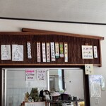 食事処おふみ - 