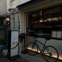 菜月 Tabenasse - 