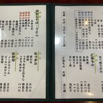 たなべ名古屋 - 