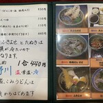 たなべ名古屋 - 