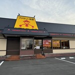 山田うどん - 外観