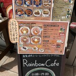 レインボーカフェ 平塚店 - 