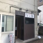 中華そば とみ屋 - 