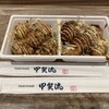 甲賀流 梅田HEP NAVIO店