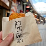 みつわのコロッケ - じゃこカツ