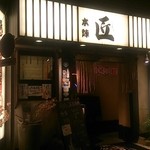 Taishuu Izakaya Eito - 