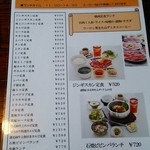 平和園 白石店 - 増税後値上げ