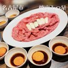 焼肉みつ星