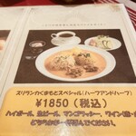 スリランカくまもと - このボリュームでこの価格