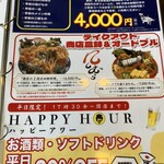 西村商店 - メニュー