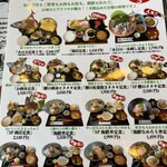 西村商店 - メニュー